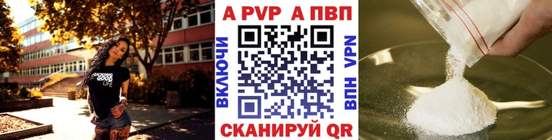 Alfa_PVP кристаллы  где купить наркоту  Купино 