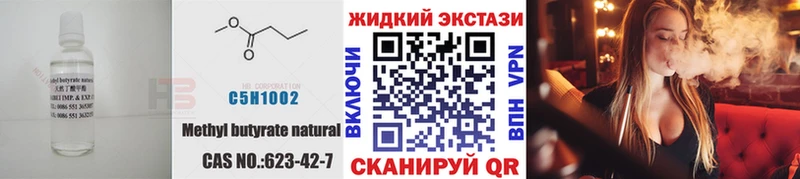 Бутират BDO  цена   Купино 