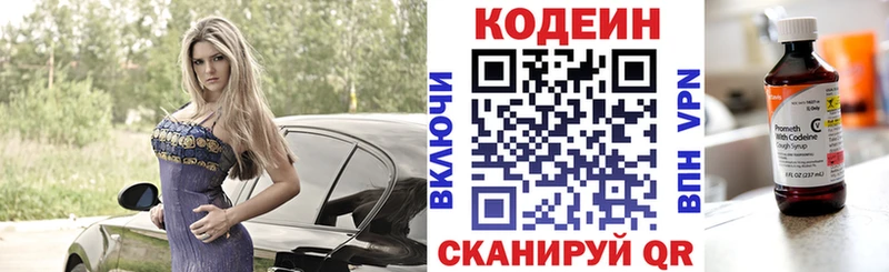 цены наркотик  Купино  Кодеин Purple Drank 