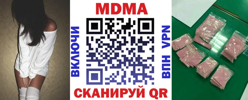 МДМА кристаллы  Купино 