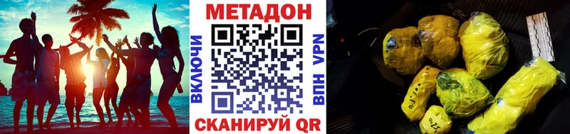 Метадон белоснежный  где найти наркотики  дарк нет официальный сайт  Купино 